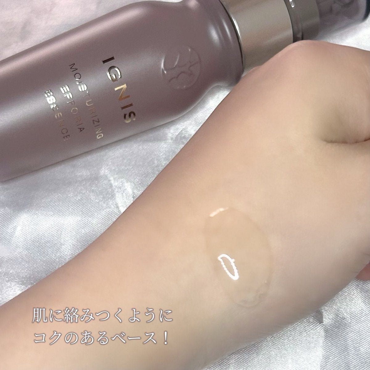 モイスチュアライジング エフフォーリア エッセンス/IGNIS/美容液を使ったクチコミ(3枚目)