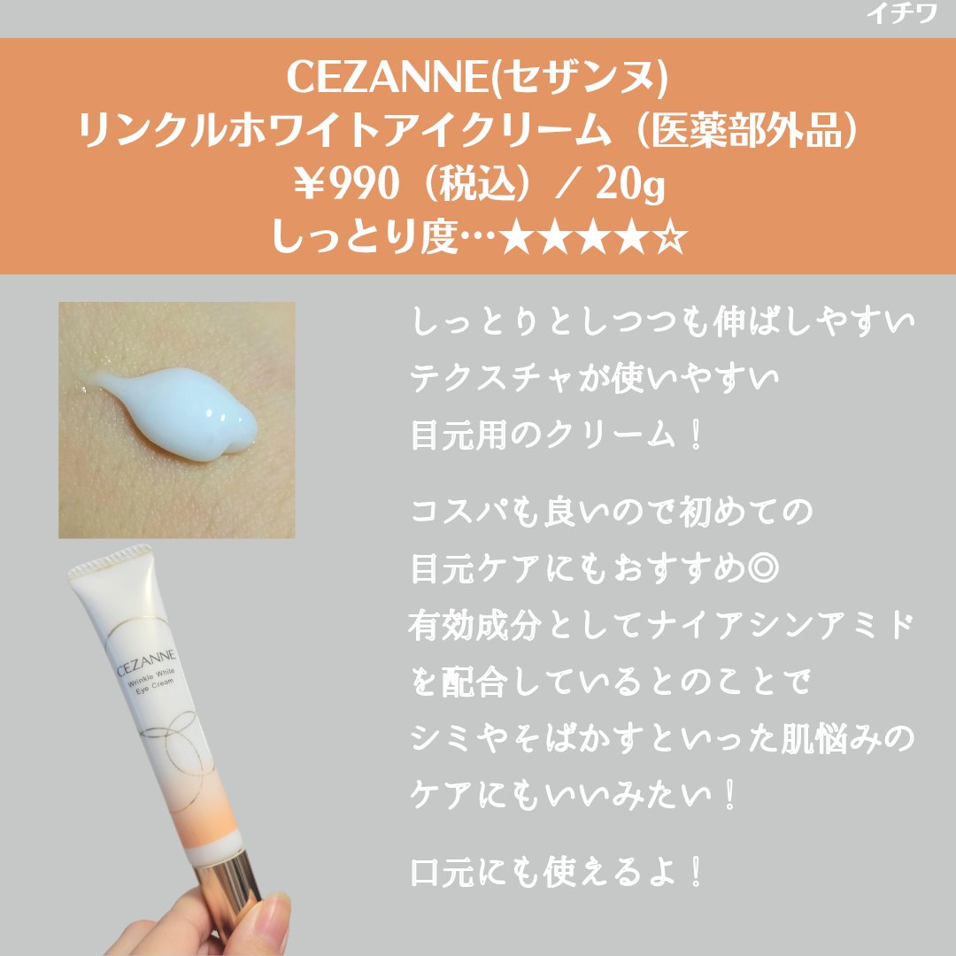 ビューティーチャージ ナイトスペリア/アトリックス/ハンドクリームを使ったクチコミ（3枚目）