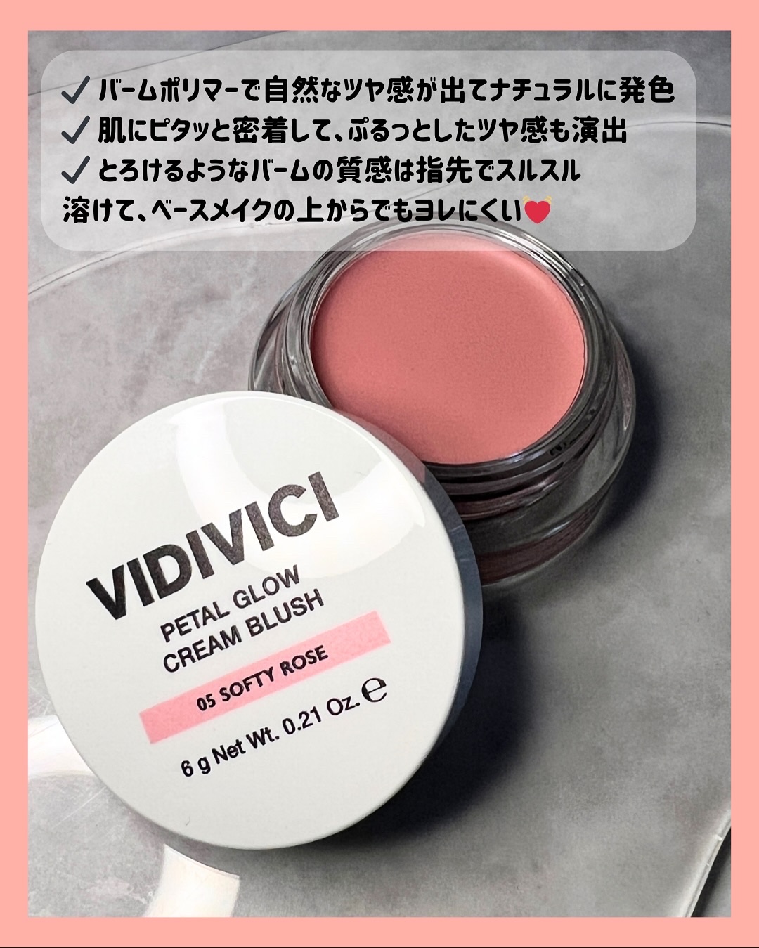 ペタルグロウクリームチーク/VIDIVICI/ジェル・クリームチークを使ったクチコミ（3枚目）