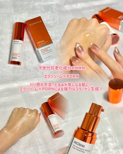 アットクリニック ボルフィリン リンクルショット アンプル/DOMINAS/美容液を使ったクチコミ(4枚目)