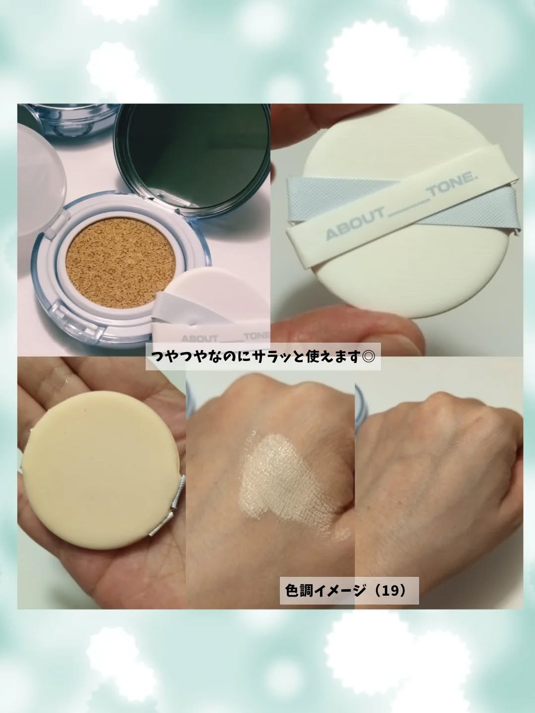 スキンレイヤーフィットクッション/ABOUT TONE/クッションファンデーションを使ったクチコミ（3枚目）