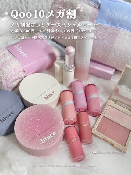 トゥルーディメンションラディアンスバーム/hince/スティックハイライトを使ったクチコミ(2枚目)