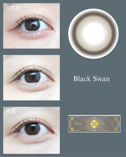 メビラージュ 1day/スウィート/ワンデー(1DAY)カラコンを使ったクチコミ(2枚目)