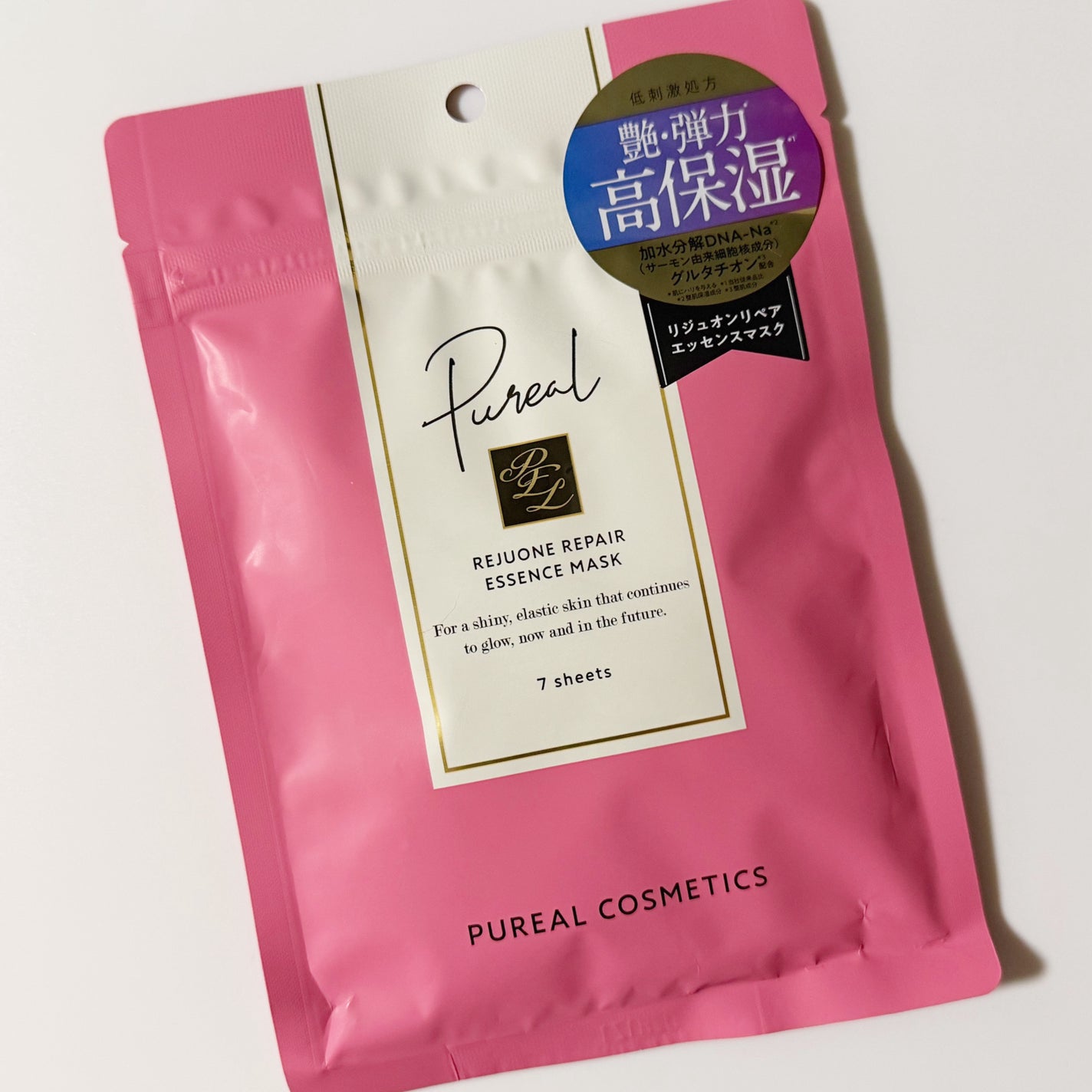 リジュオンリペアエッセンスマスク/ピュレア/シートマスク・パックを使ったクチコミ(5枚目)
