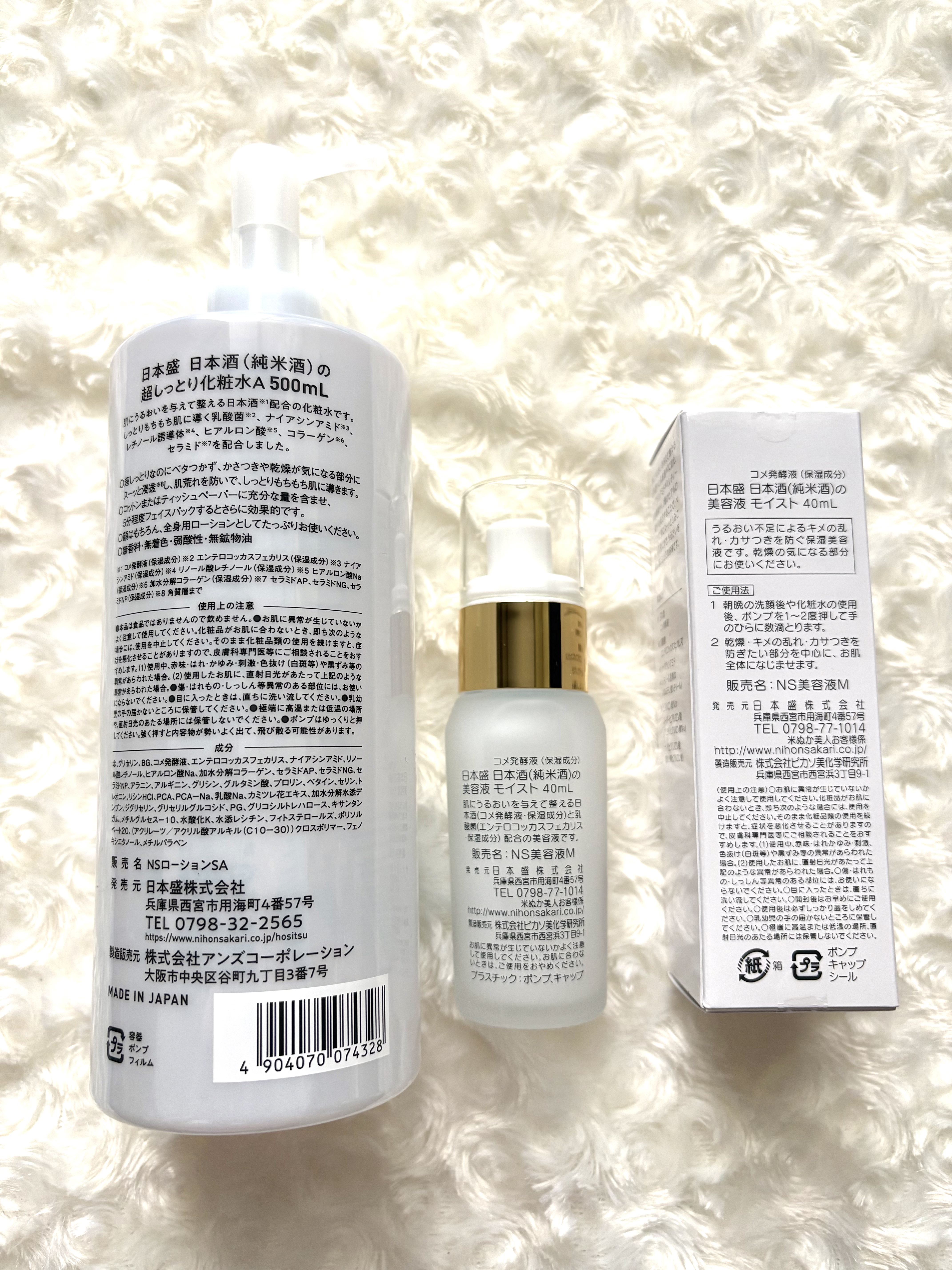 日本酒の超しっとり化粧水/日本盛/化粧水を使ったクチコミ（3枚目）