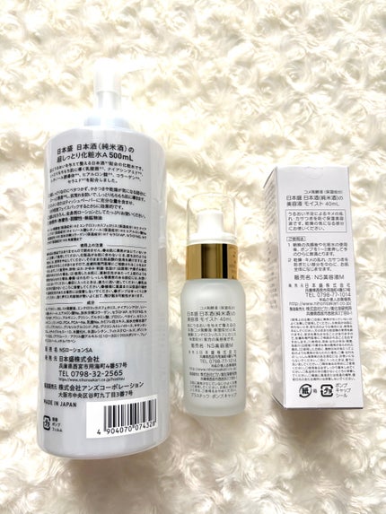 日本酒の美容液 モイスト/日本盛/美容液を使ったクチコミ(3枚目)