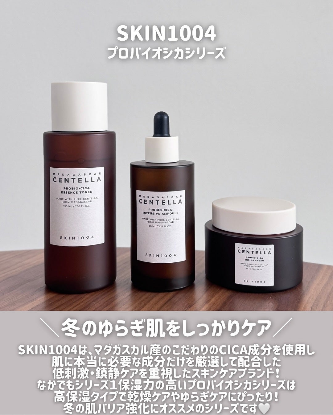 プロバイオシカ インテンシブ アンプル/SKIN1004/美容液を使ったクチコミ(2枚目)