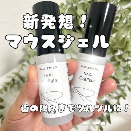 Oralista(オーラリスタ)/水橋保寿堂製薬/オーラルケアを使ったクチコミ(1枚目)
