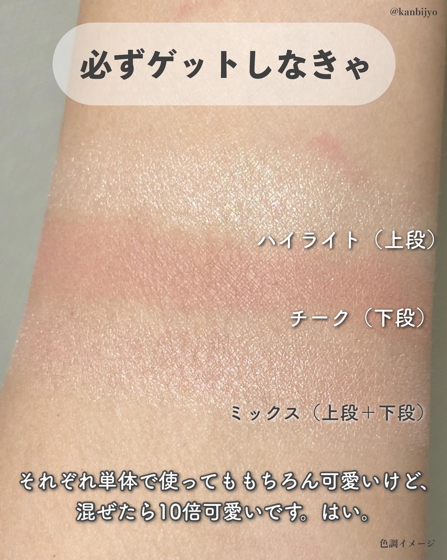 トゥルーディメンションラディアンスバーム/hince/スティックハイライトを使ったクチコミ(9枚目)