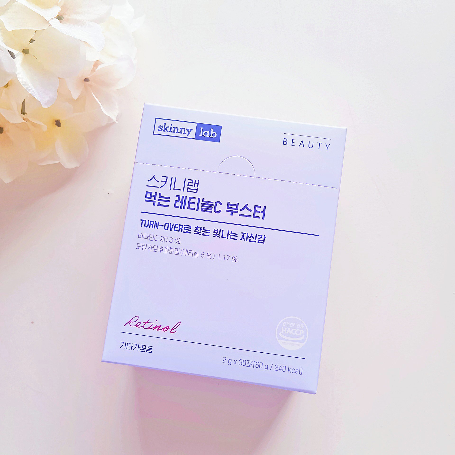 食べるレチノールCブースター/スキニーラボ/美容ドリンクを使ったクチコミ（2枚目）