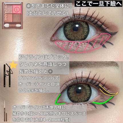 プランぷくコーデアイズNeo/キャンメイク/アイシャドウを使ったクチコミ(3枚目)