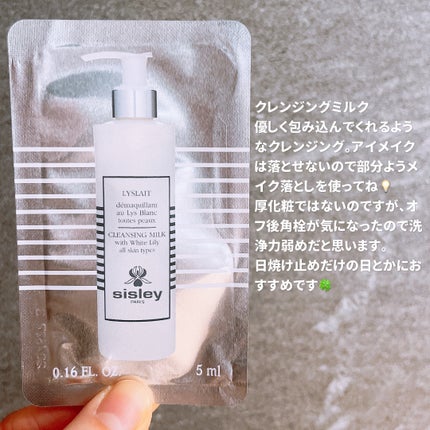 フィトブラン ライトニング クレンジングミルク/シスレー/ミルククレンジングを使ったクチコミ(2枚目)