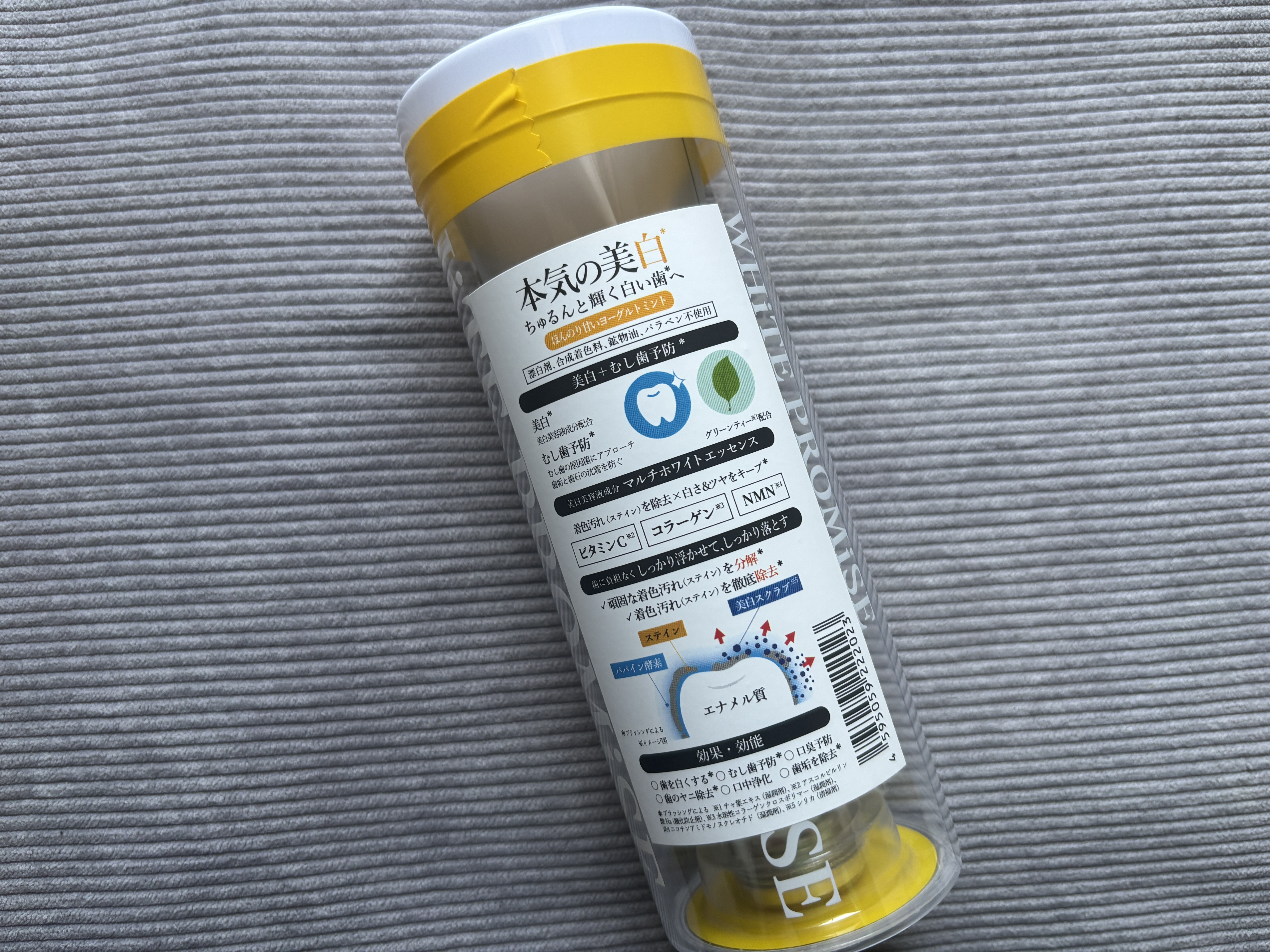 ホワイトプロミス  美白*＋むし歯予防*/WHiTE PROMiSE/歯磨き粉を使ったクチコミ（2枚目）