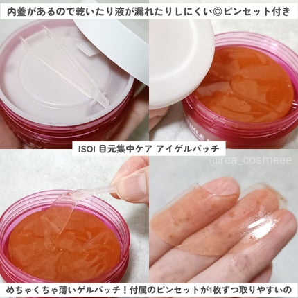 ç®å
éäžã±ã¢ ã¢ã€ã²ã«ããã/ISOI/ã¢ã€ã±ã¢ã»ã¢ã€ã¯ãªãŒã ã䜿ã£ãã¯ãã³ãïŒ2æç®ïŒ