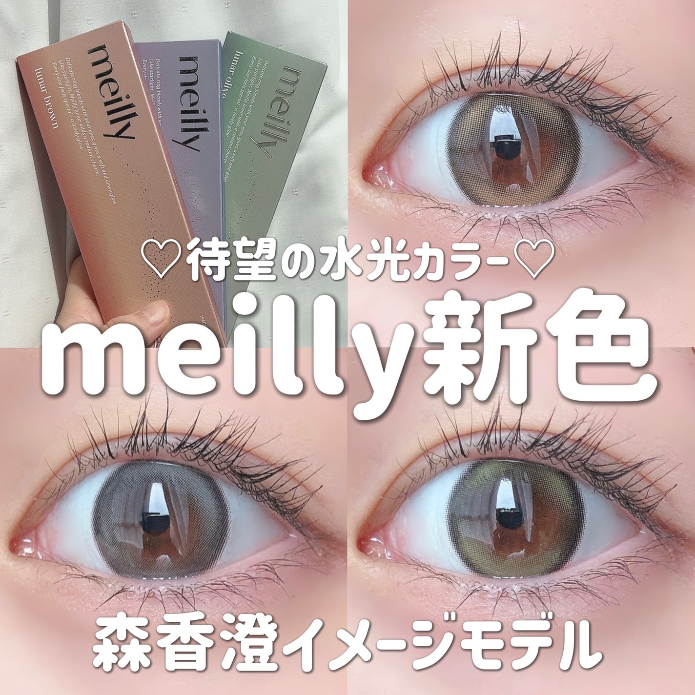 chiffon/meilly/ワンデー(1DAY)カラコンを使ったクチコミ(1枚目)