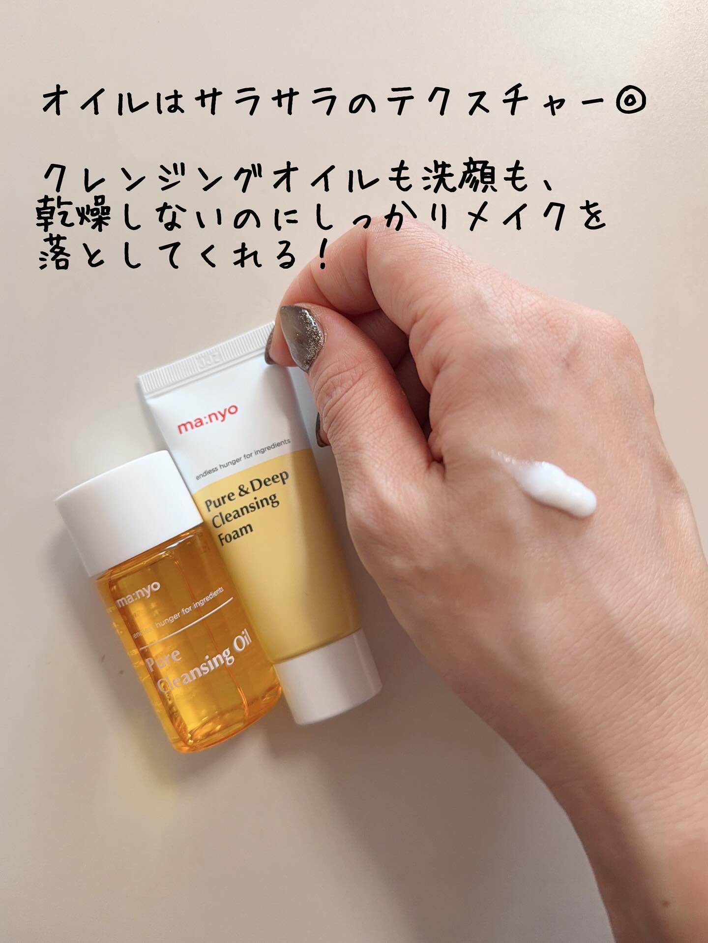 manyo　ピュアクレンジングトラベルキット/manyo/トライアルキットを使ったクチコミ（3枚目）