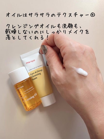 manyo ピュアクレンジングトラベルキット/manyo/トライアルキットを使ったクチコミ(3枚目)