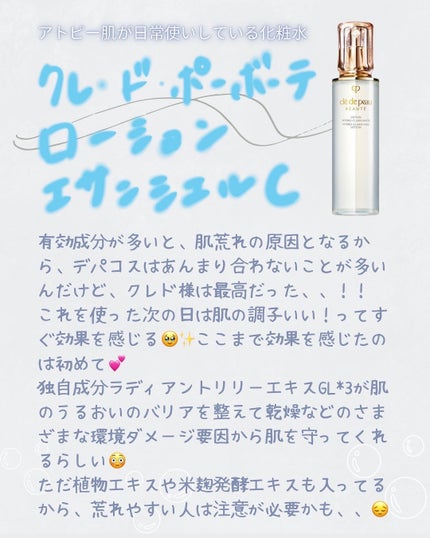 モイスチャー ミストローションII(しっとり)/アルージェ/ミスト状化粧水を使ったクチコミ(4枚目)