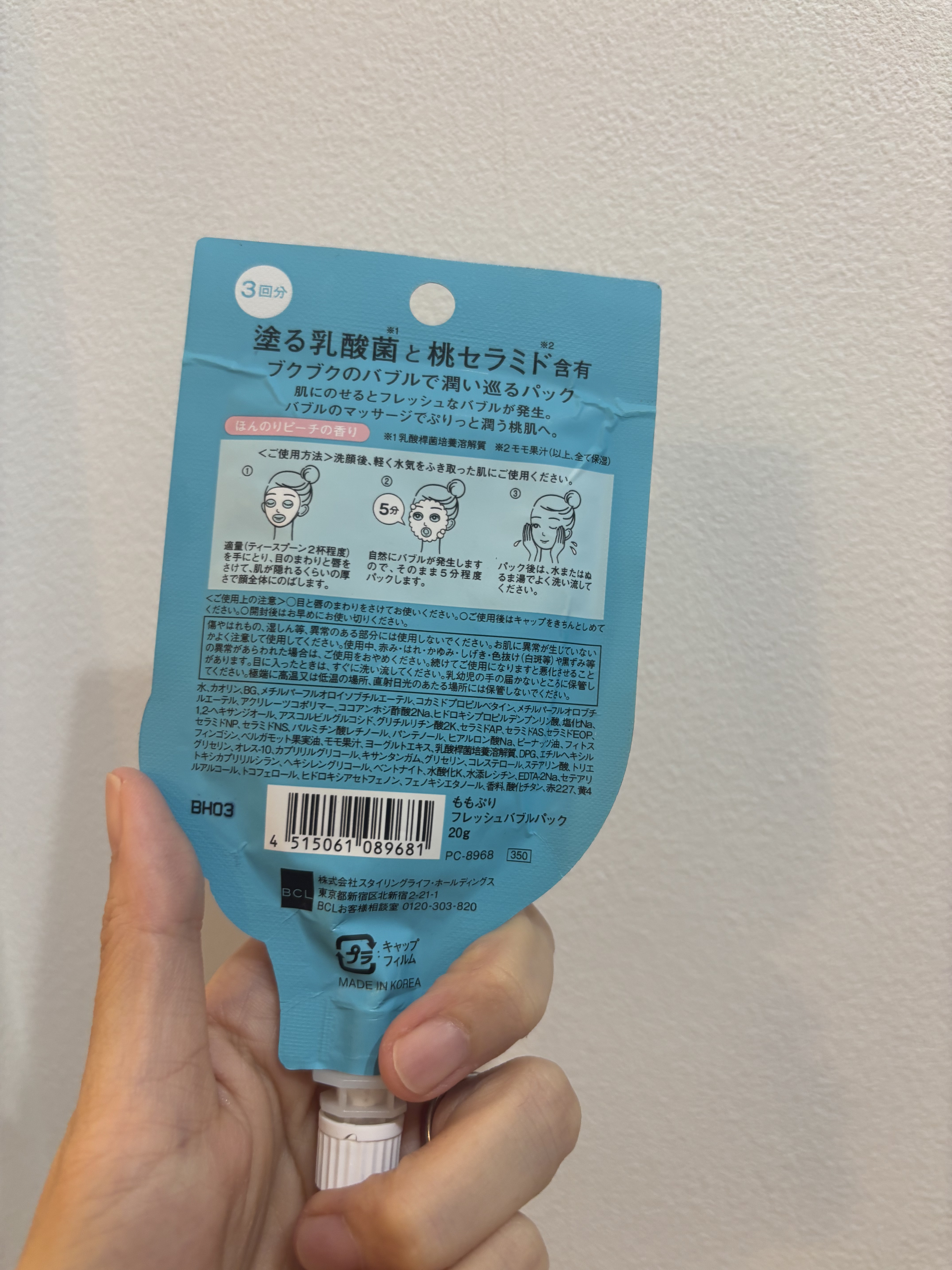 ももぷり フレッシュバブルパック/ももぷり/洗い流すパック・マスクを使ったクチコミ（2枚目）