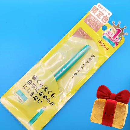 「密着アイライナー」クリームペンシル/デジャヴュ/ペンシルアイライナーを使ったクチコミ(1枚目)