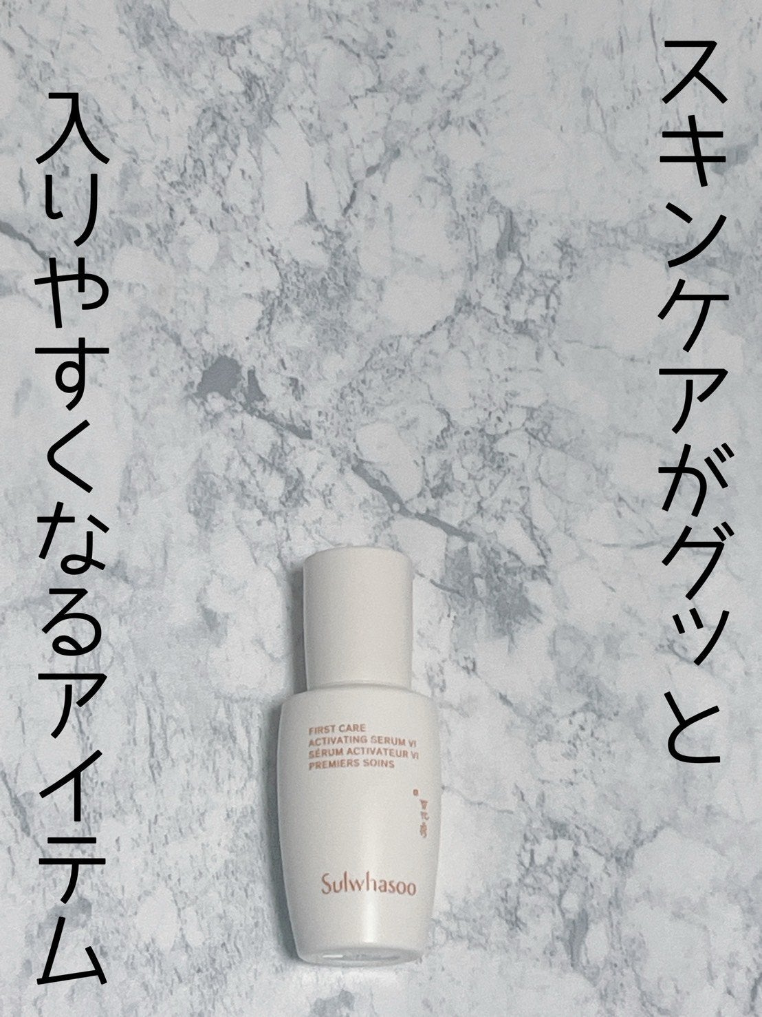 潤燥(ユンジョ) エッセンス/Sulwhasoo/美容液を使ったクチコミ(1枚目)