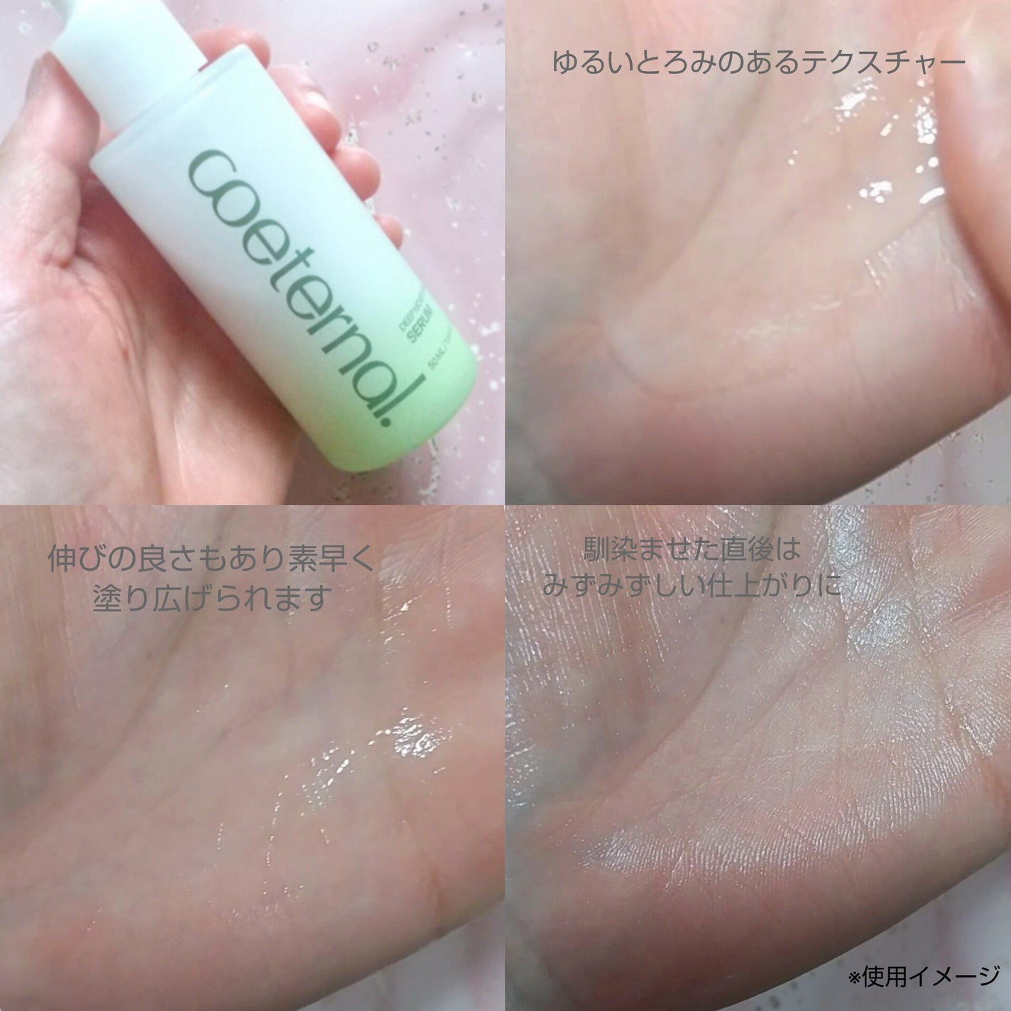 ディープモイスチャーセラム/coeternal/美容液を使ったクチコミ(3枚目)