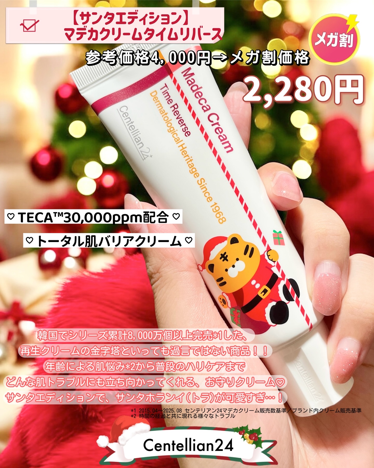 マデカ トーニング エッセンス トリートメント/センテリアン24/化粧水を使ったクチコミ（2枚目）