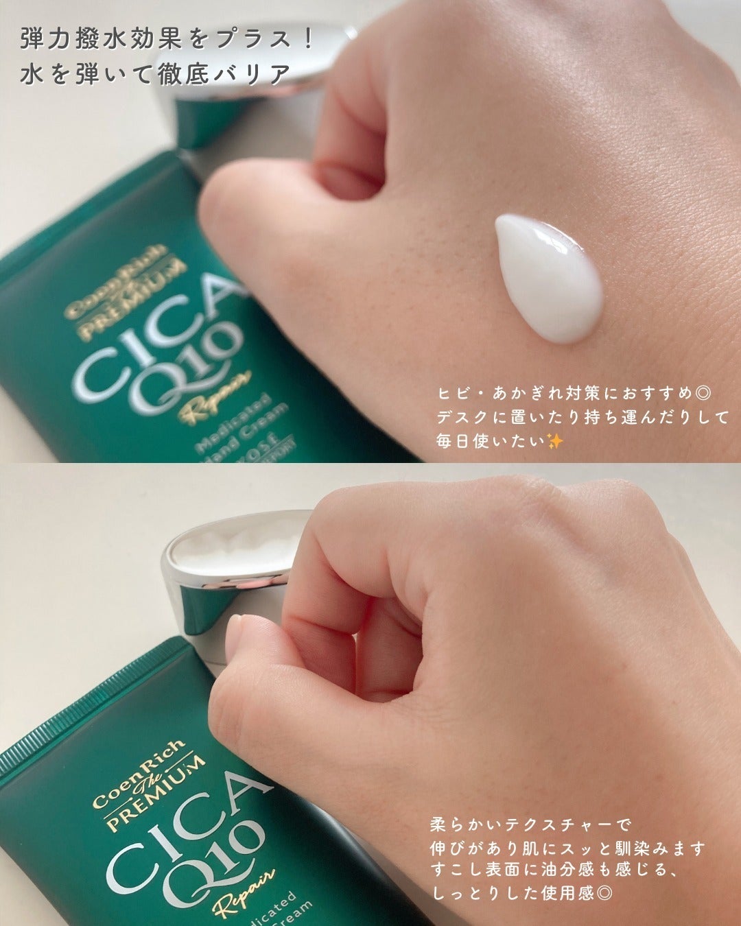 コエンリッチ ザ プレミアム 薬用リンクルホワイト ハンドクリーム/コエンリッチQ10/ハンドクリームを使ったクチコミ(4枚目)