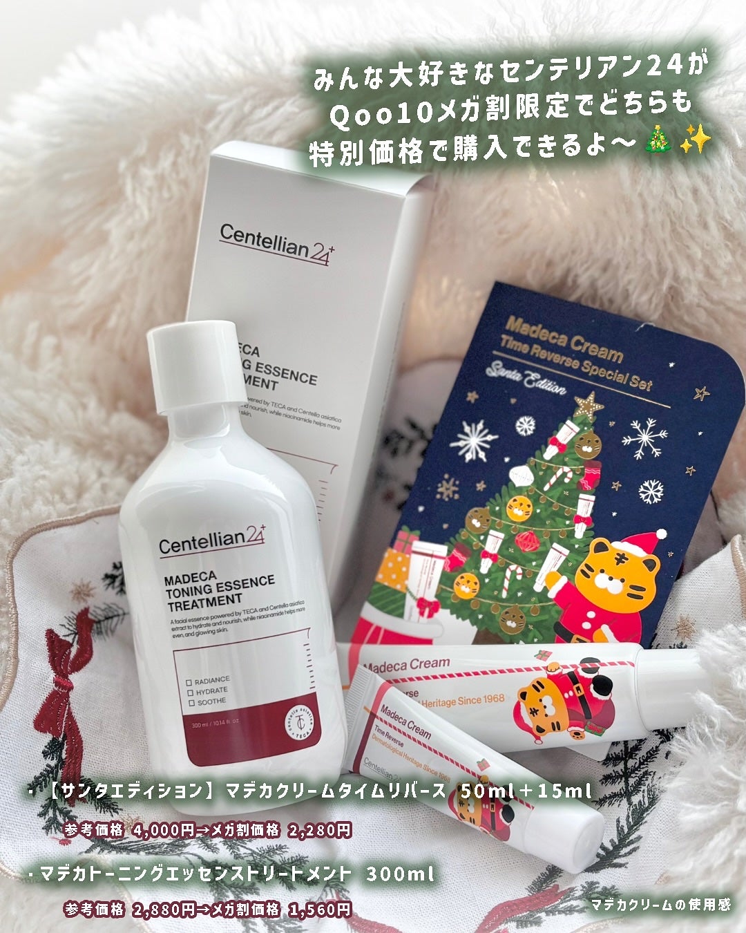 マデカ トーニング エッセンス トリートメント/センテリアン24/化粧水を使ったクチコミ(2枚目)