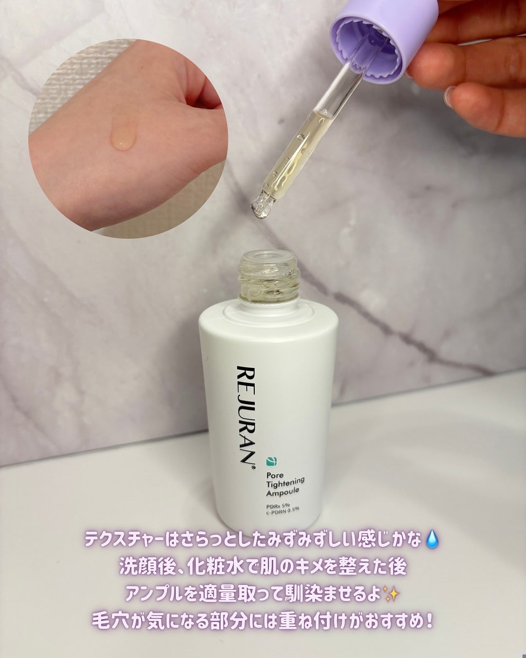 ポアタイトニングアンプル /REJURAN COSMETICS/美容液を使ったクチコミ(3枚目)