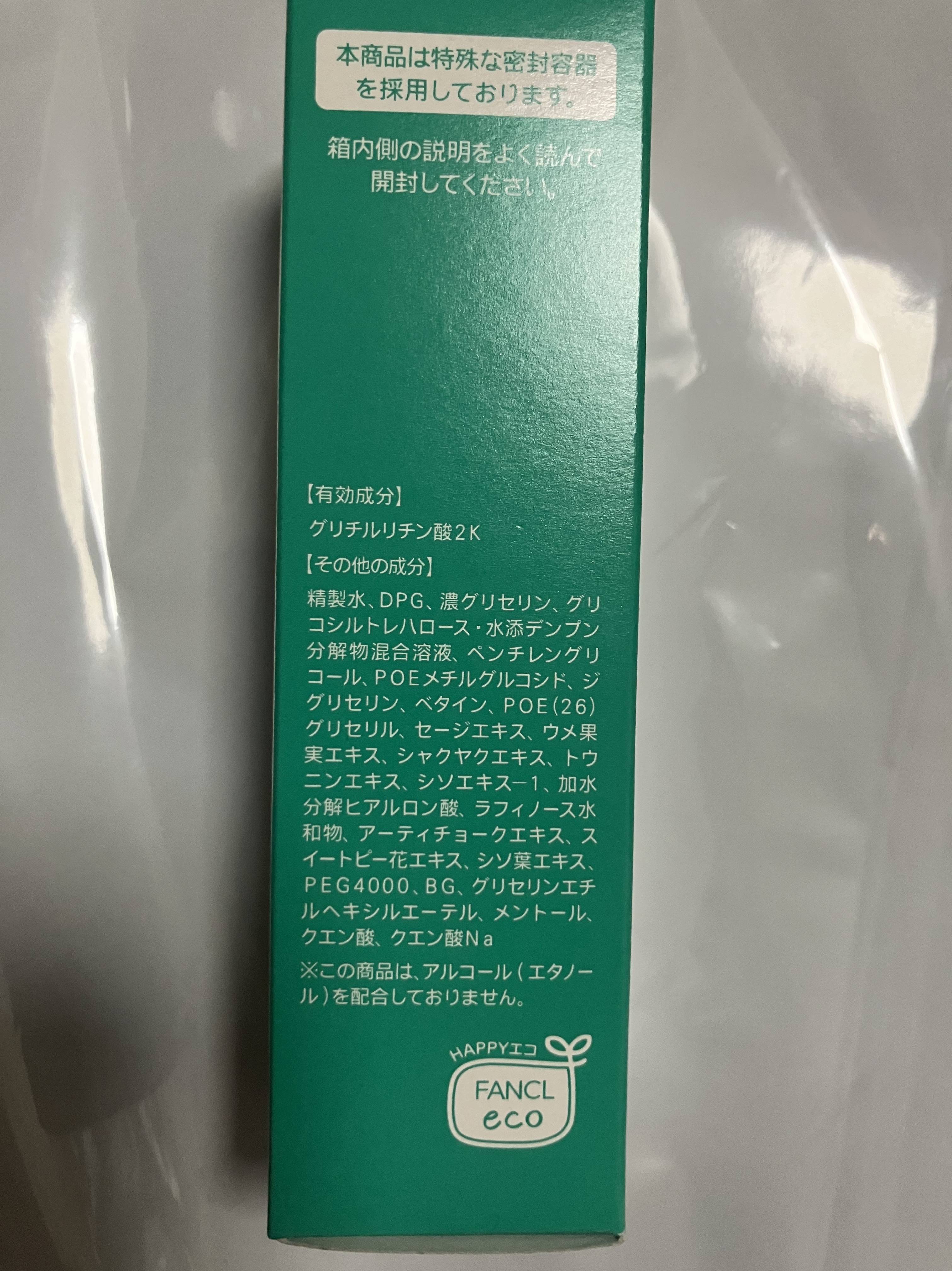 アクネケア 化粧液　＜医薬部外品＞/ファンケル/化粧水を使ったクチコミ（2枚目）