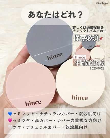 トゥルーディメンションラディアンスバーム/hince/スティックハイライトを使ったクチコミ(5枚目)