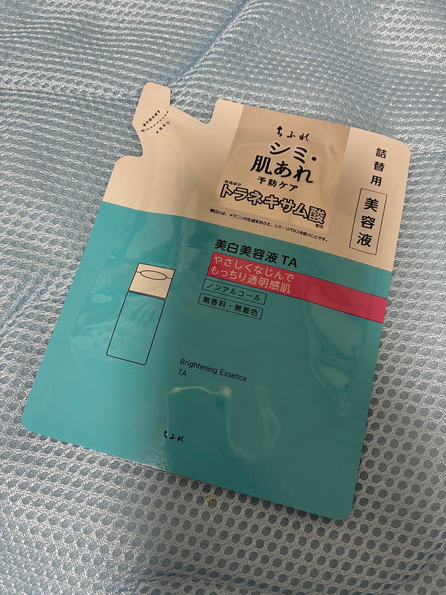 美白美容液 TA/ちふれ/美容液を使ったクチコミ(1枚目)