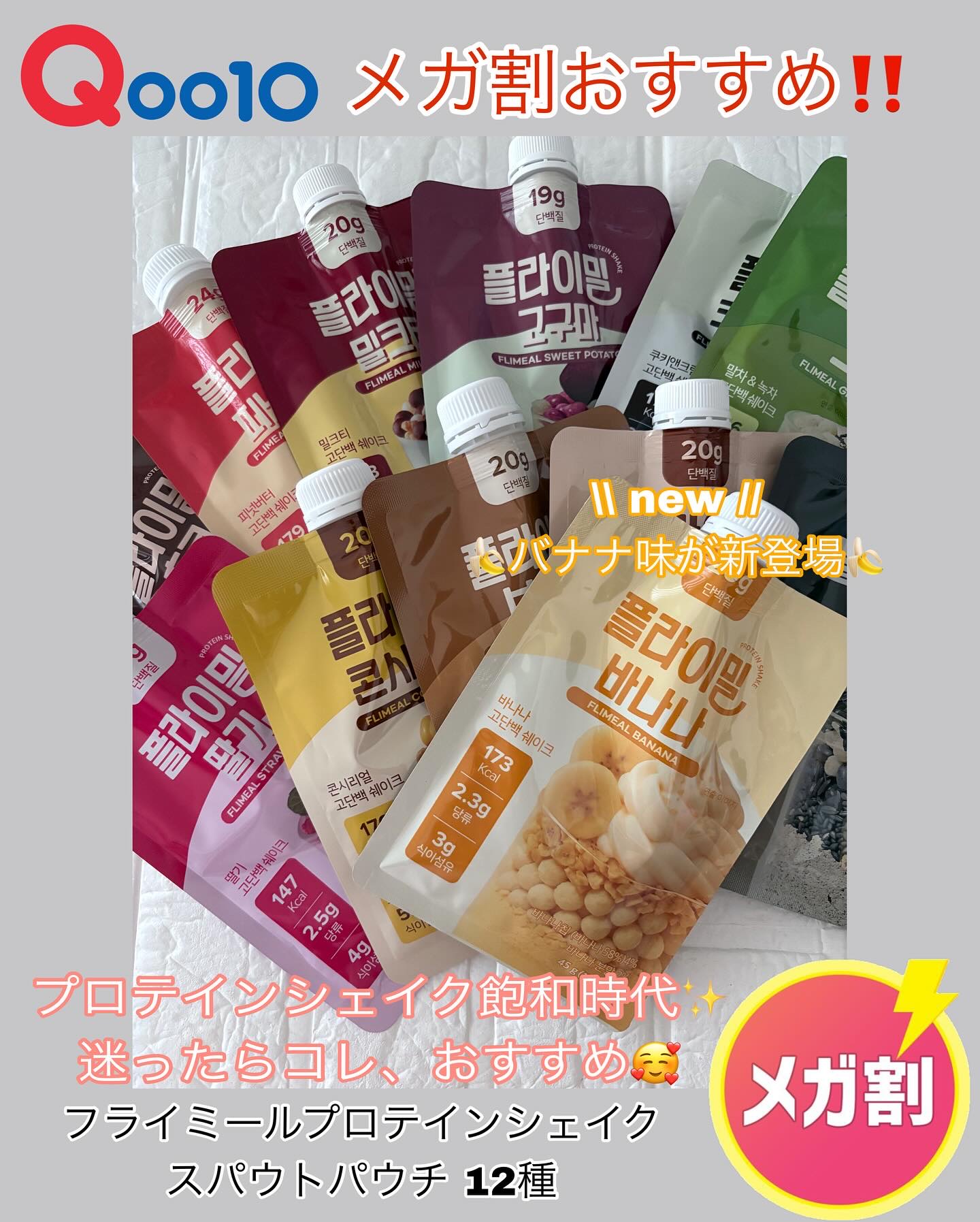 FLIMEAL プロテインシェイク ＃グリーン 大容量/FLIMEAL/その他プロテインを使ったクチコミ（1枚目）