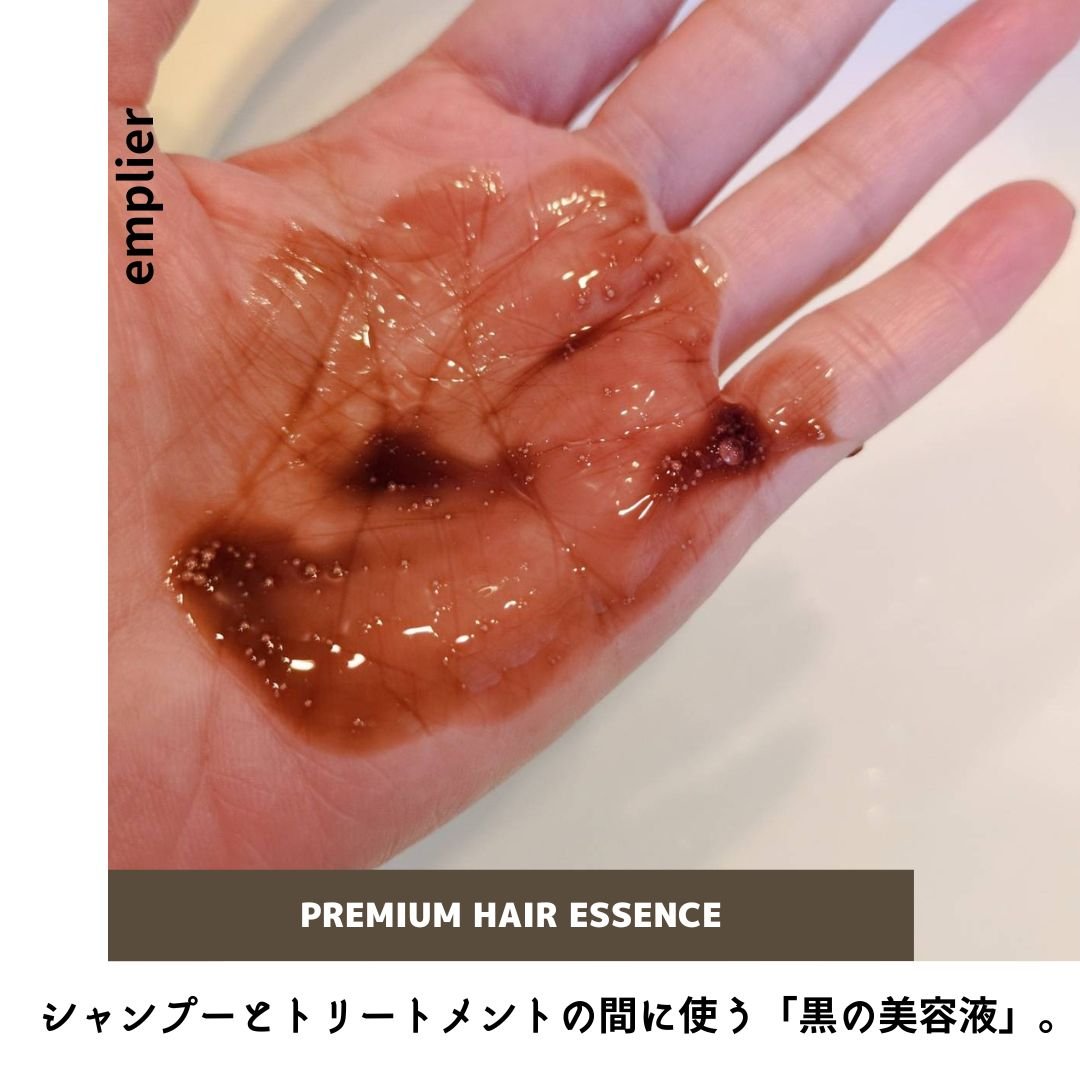 プレミアム ヘアエッセンス/emplir/ヘアマスク・ヘアパックを使ったクチコミ（3枚目）