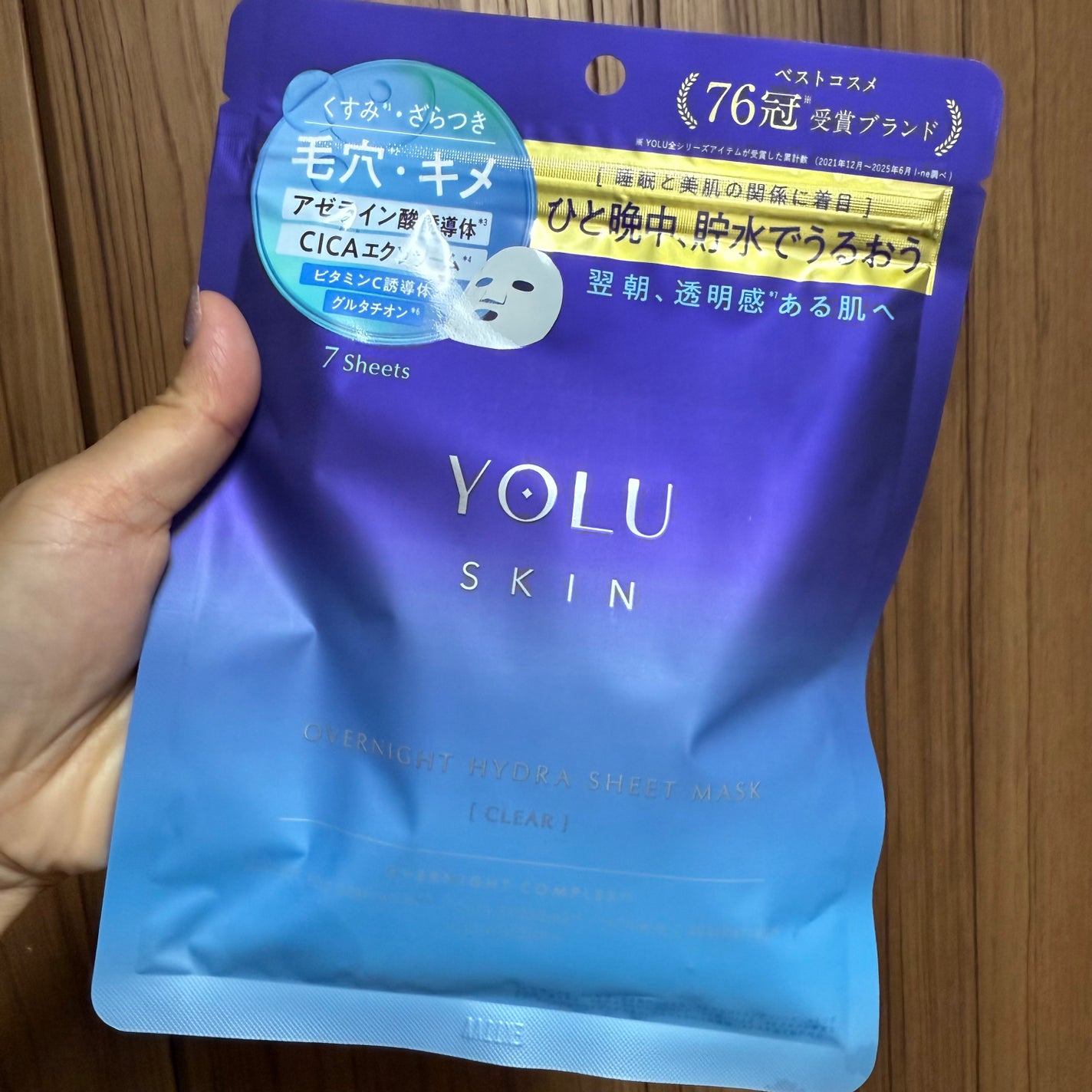 ヨル スキン オーバーナイト ハイドラシートマスク クリア/YOLU/シートマスク・パックを使ったクチコミ(1枚目)