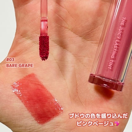 ザ ジューシーラスティングティント/rom&nd/リップティントを使ったクチコミ(2枚目)