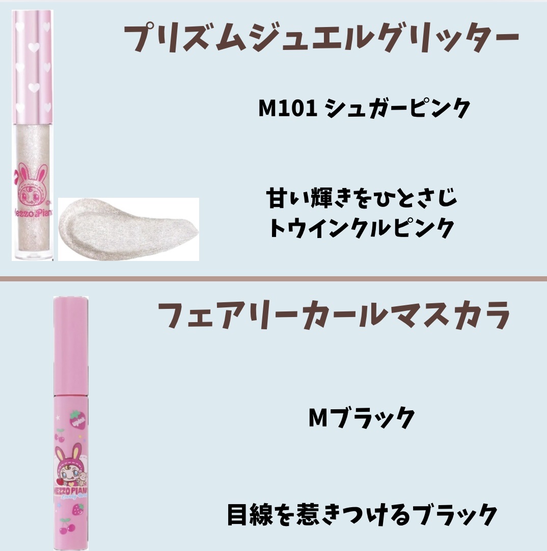 プリズムジュエルグリッター/upink/グリッターを使ったクチコミ（3枚目）