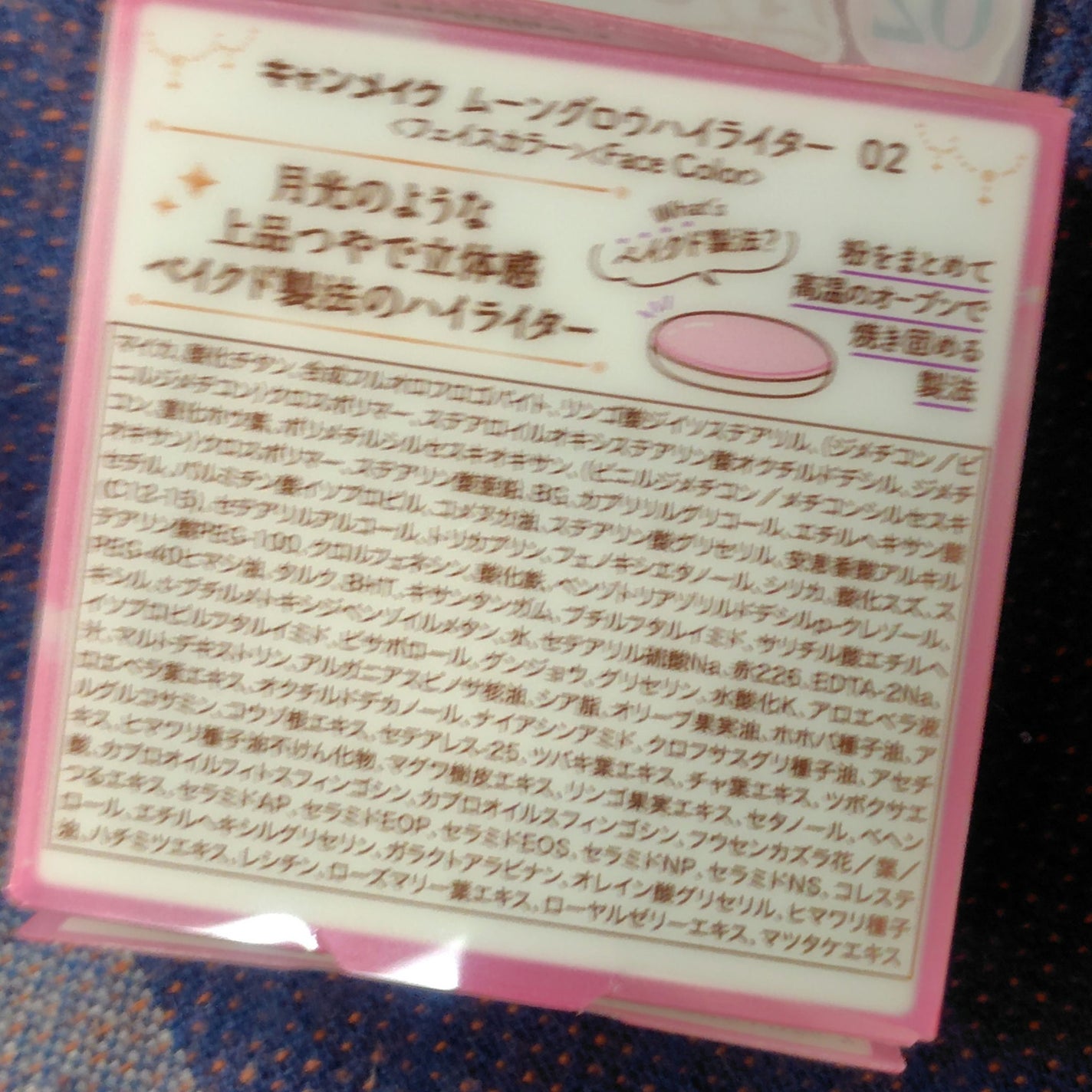 ムーングロウハイライター/キャンメイク/ハイライトを使ったクチコミ(2枚目)