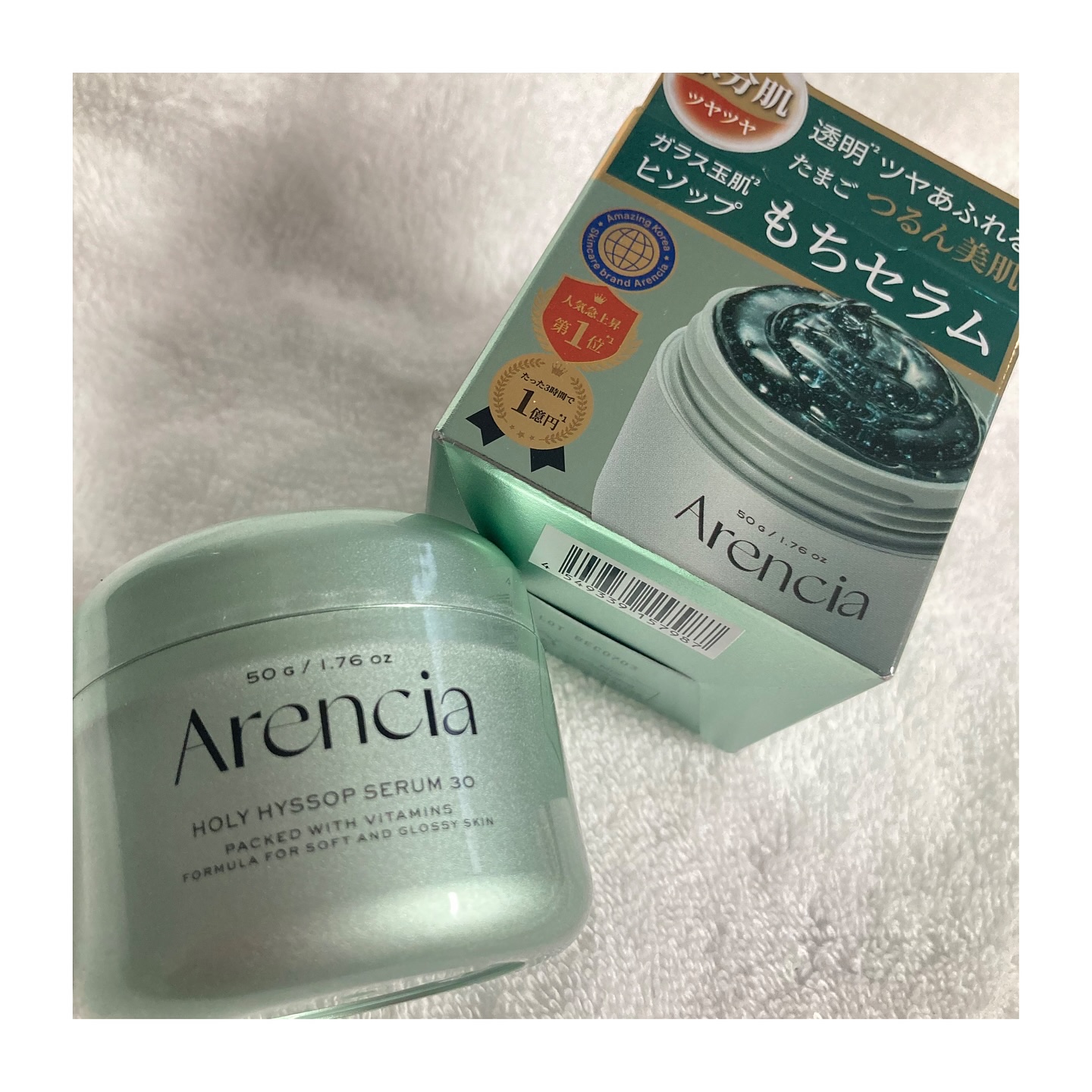 ホーリーヒソップ もちセラム/アレンシア/美容液を使ったクチコミ（1枚目）