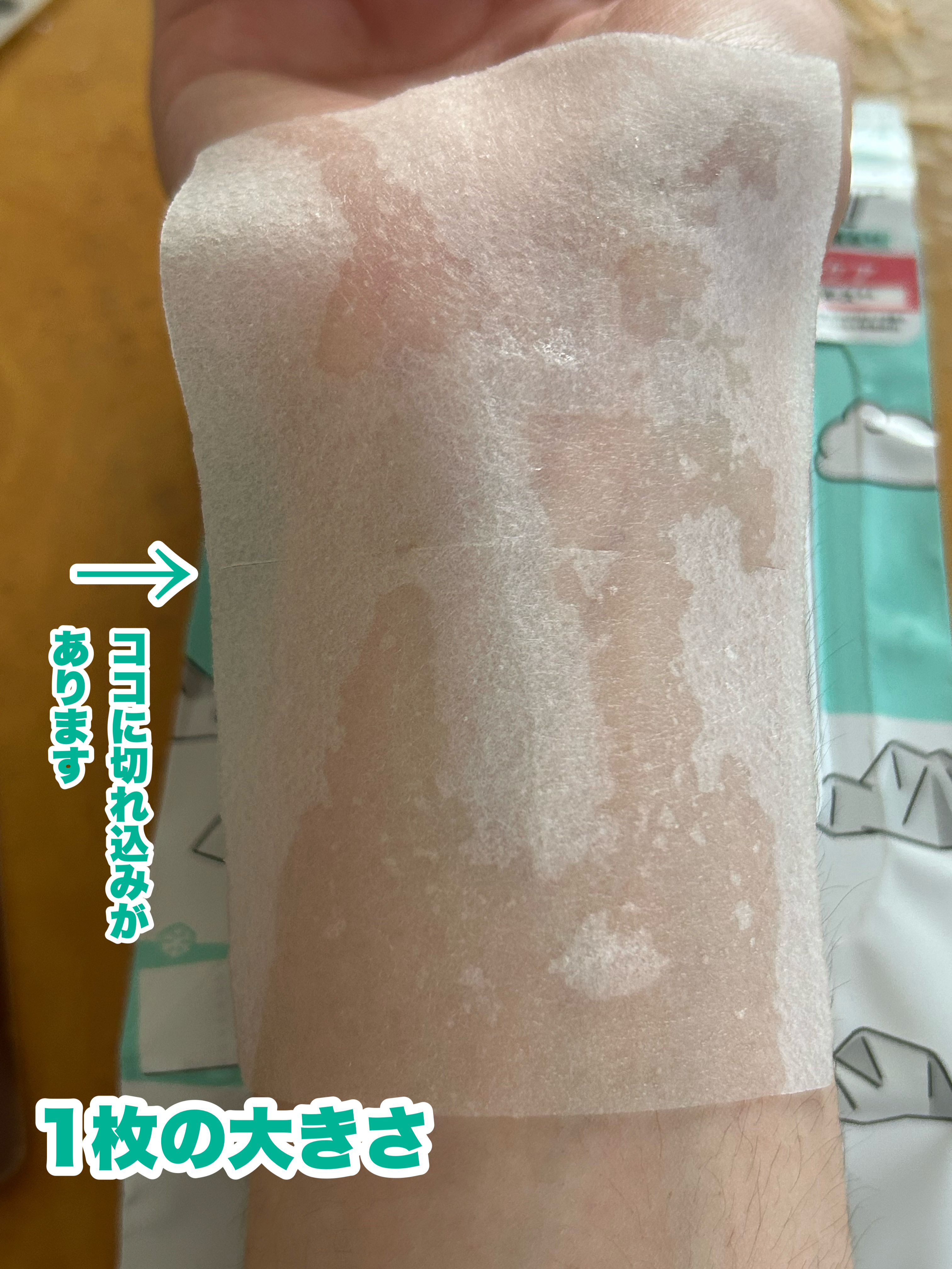 クーリングスクエアパック/ICY ZAP/シートマスク・パックを使ったクチコミ（3枚目）