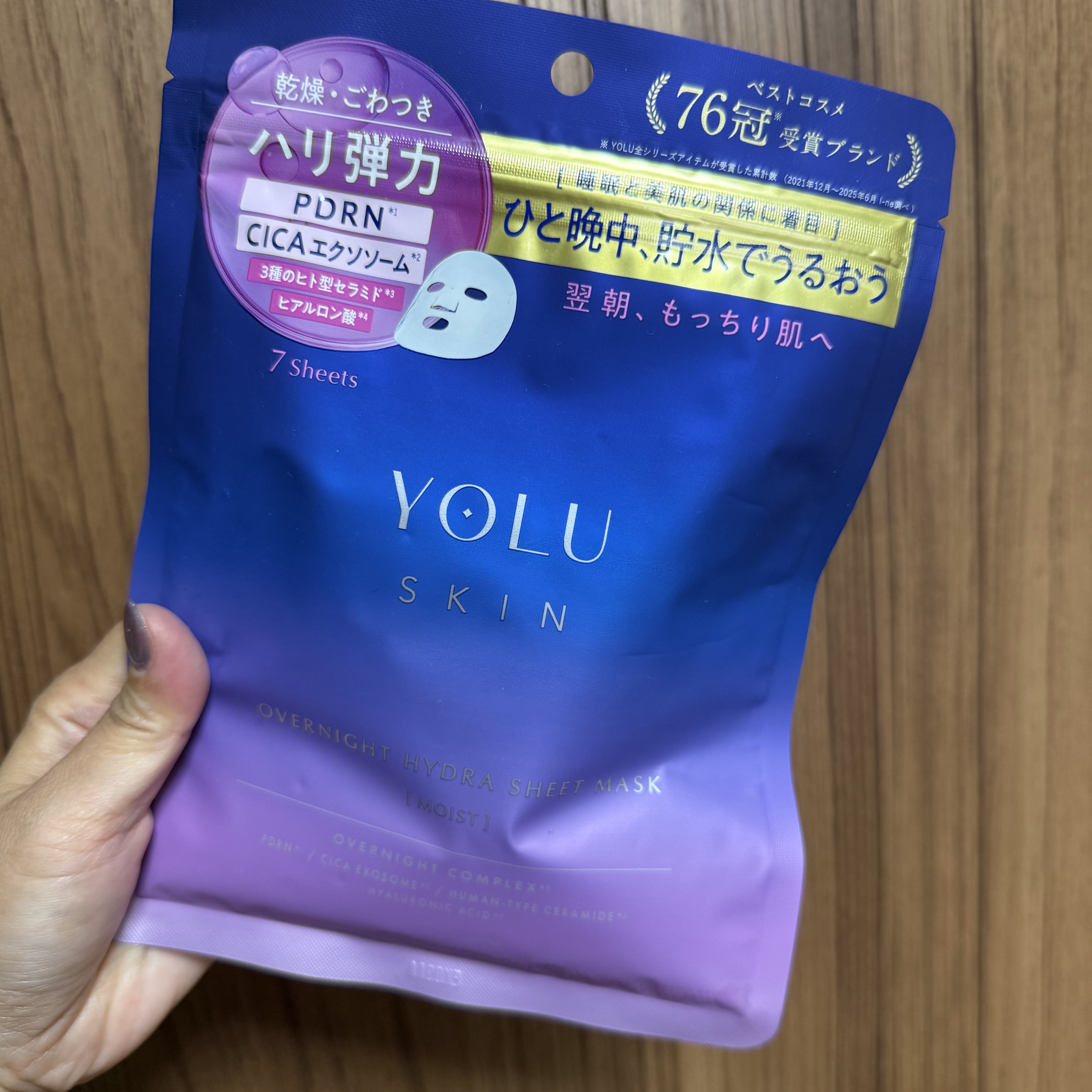 ヨル　スキン　オーバーナイト　ハイドラシートマスク　モイスト/YOLU/シートマスク・パックを使ったクチコミ（1枚目）