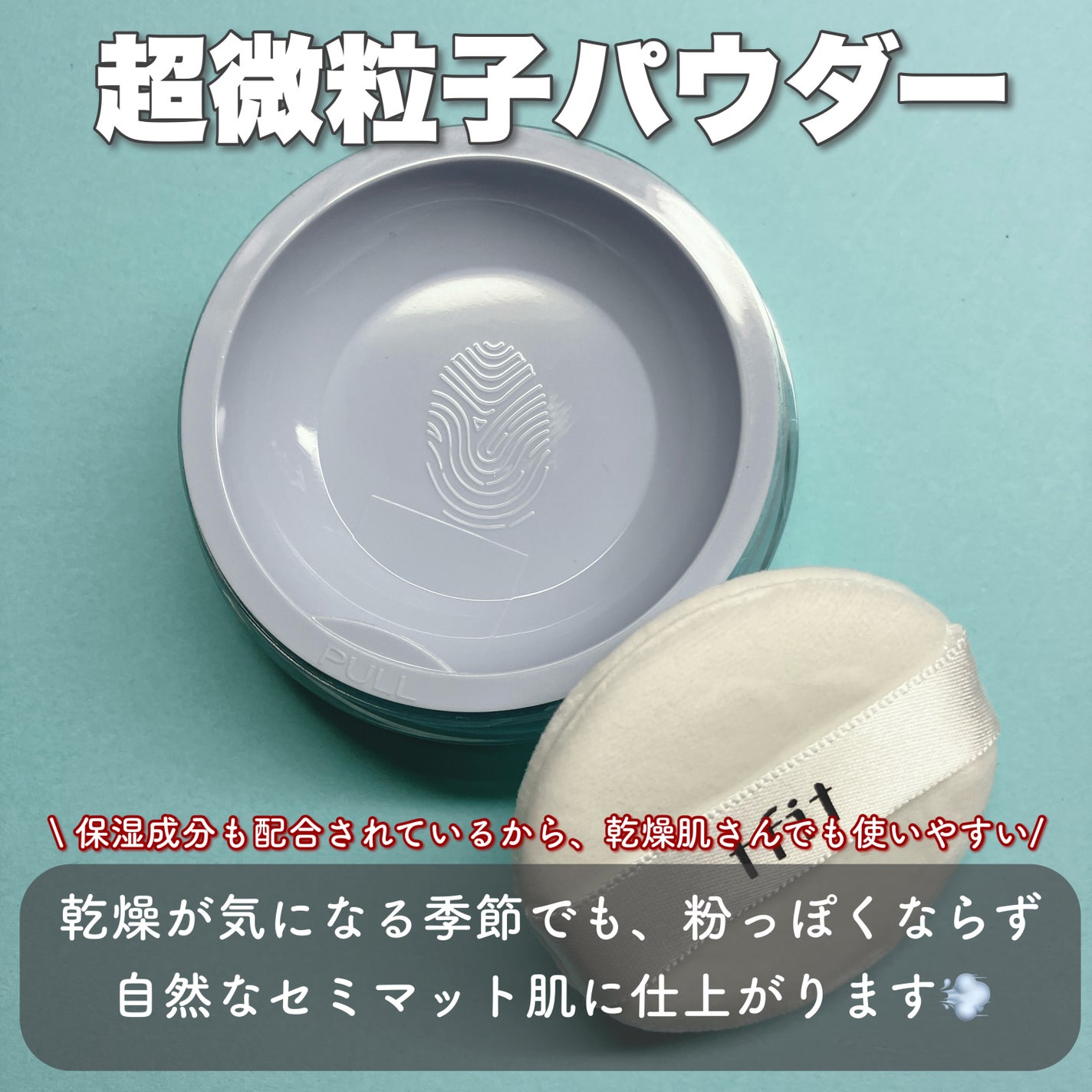 トランスルーセントセットエッセンシャルパウダー/TFIT/ルースパウダーを使ったクチコミ(2枚目)