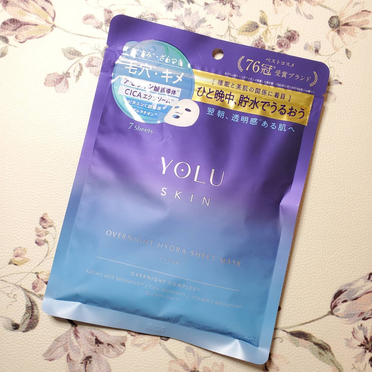 ヨル　スキン　オーバーナイト　ハイドラシートマスク　クリア/YOLU/シートマスク・パックを使ったクチコミ（1枚目）