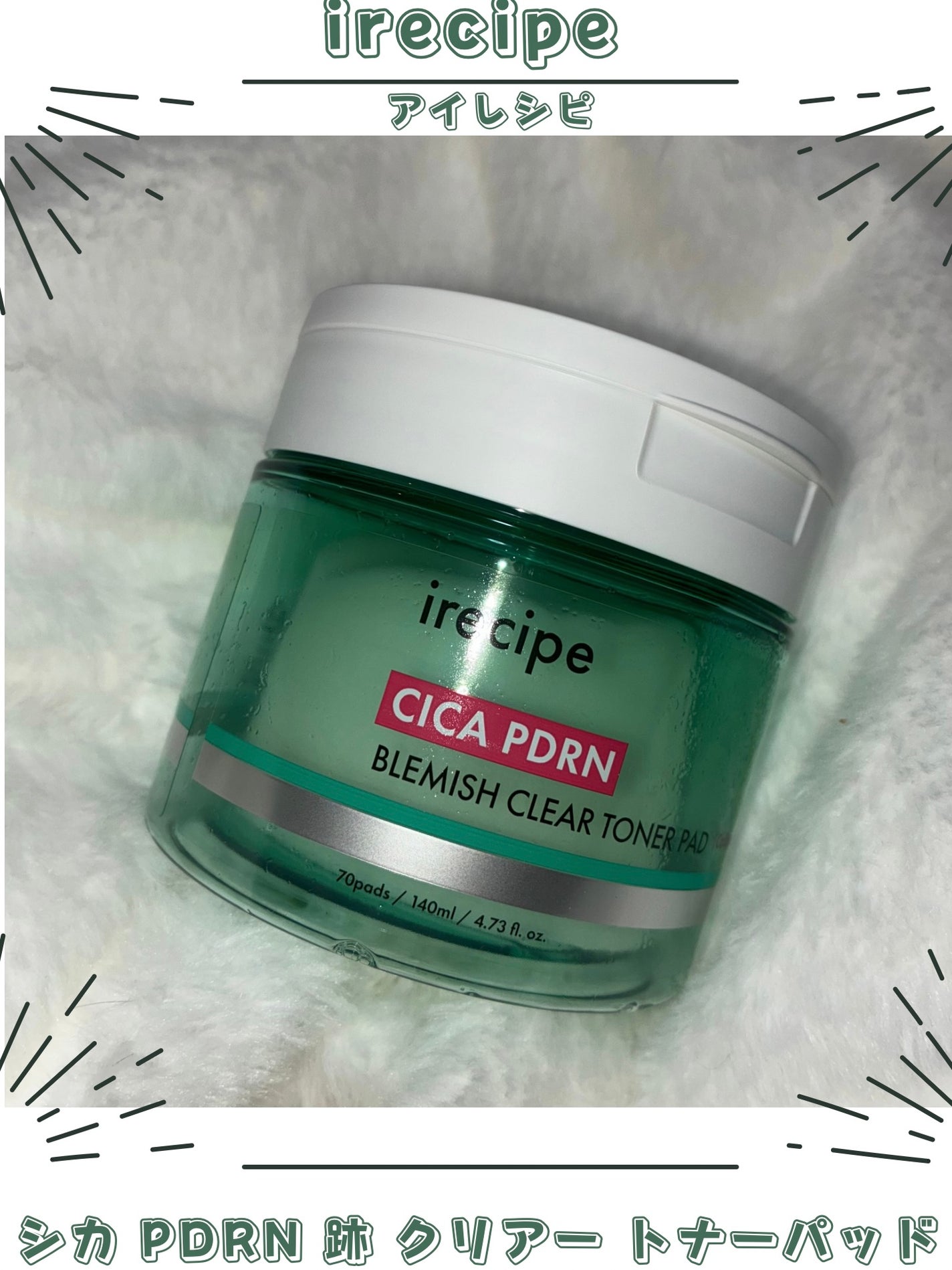 シカ PDRN 跡 クリアー トナーパッド/irecipe/トナーパッドを使ったクチコミ(1枚目)