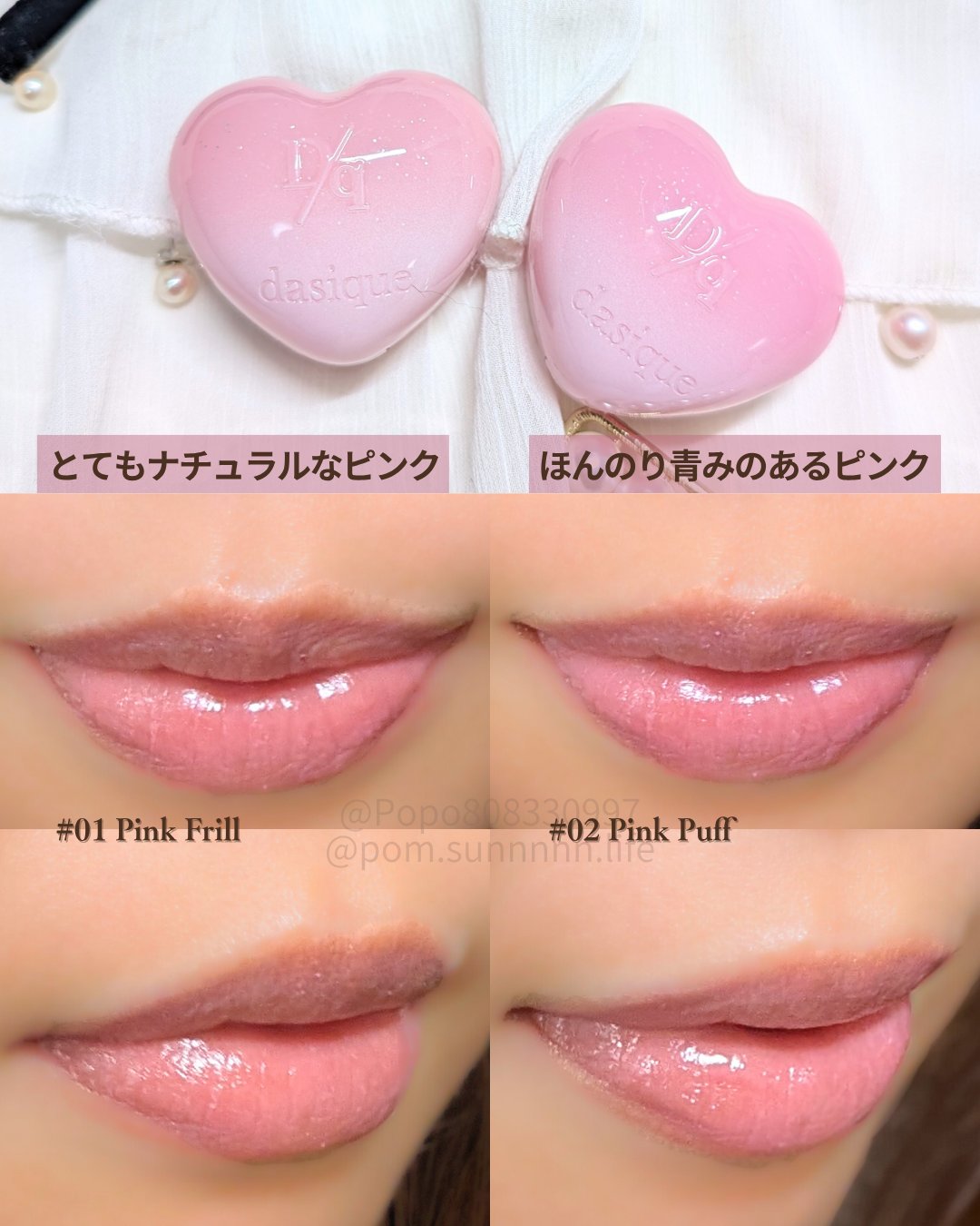 キャンディローリングポット/dasique/リップグロスを使ったクチコミ（3枚目）