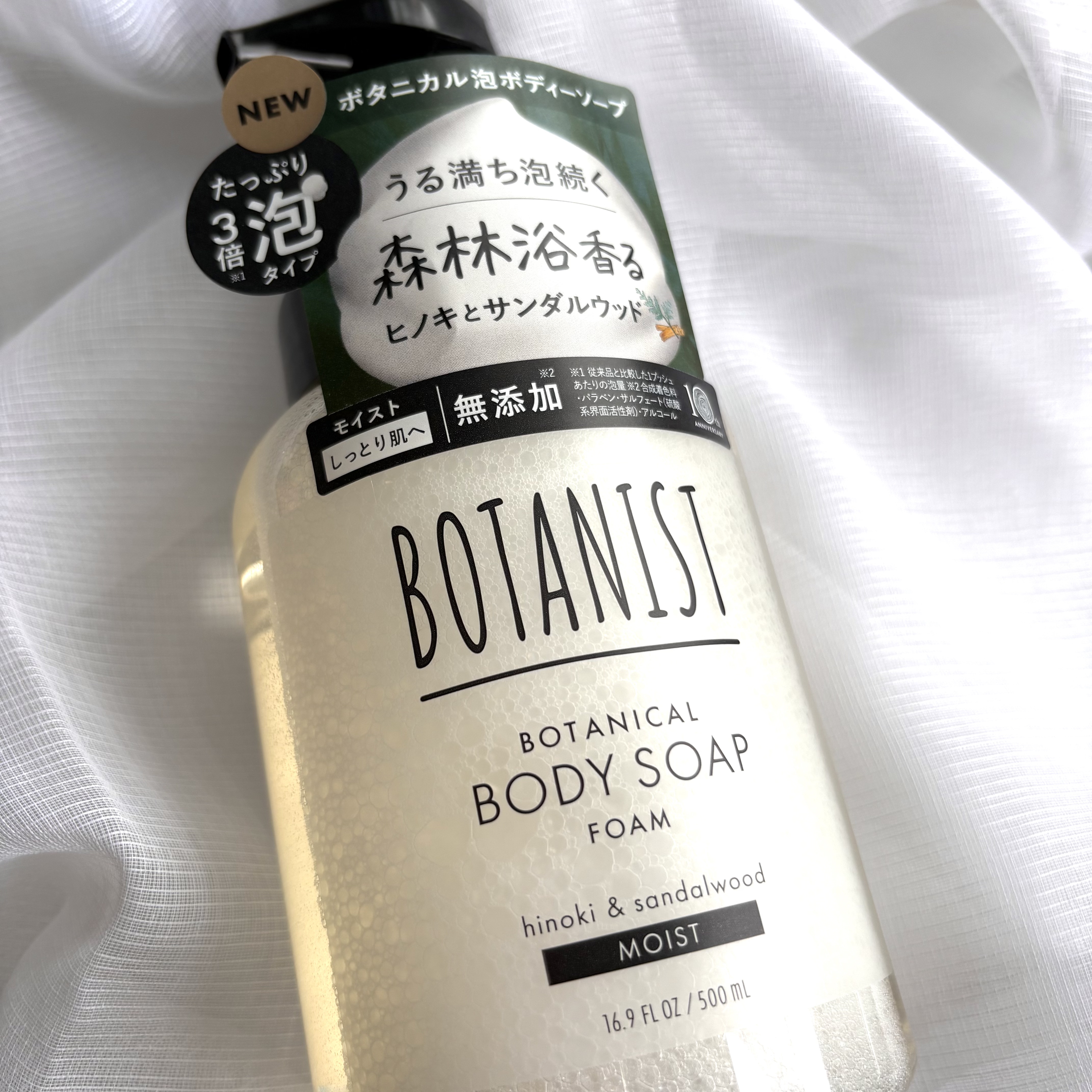 ボタニスト ボタニカルボディーソープフォーム モイスト/BOTANIST/ボディソープを使ったクチコミ（1枚目）