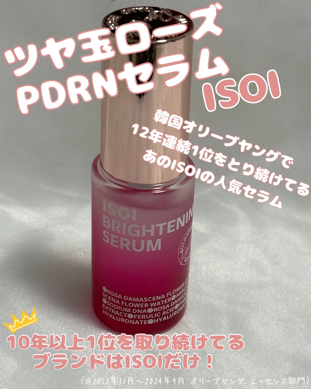 ブレミッシュケアアップ セラム/ISOI/美容液を使ったクチコミ(1枚目)