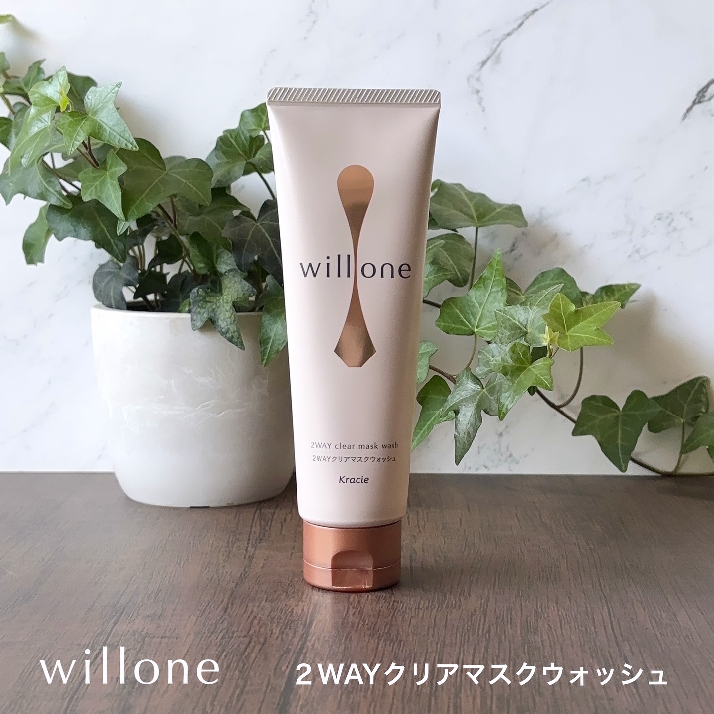 willone ２ＷＡＹクリアマスクウォッシュ/クラシエ/その他洗顔料を使ったクチコミ（1枚目）