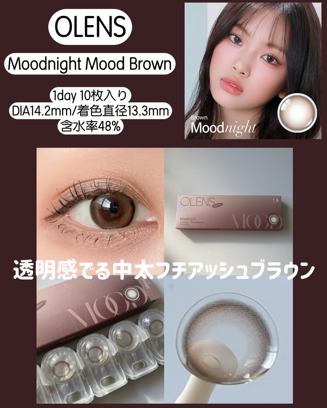 Moodnight 1Month/OLENS/カラーコンタクトレンズを使ったクチコミ（2枚目）